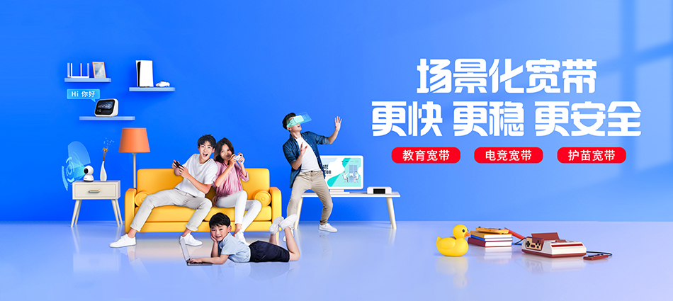 中国移动克东县移动宽带
